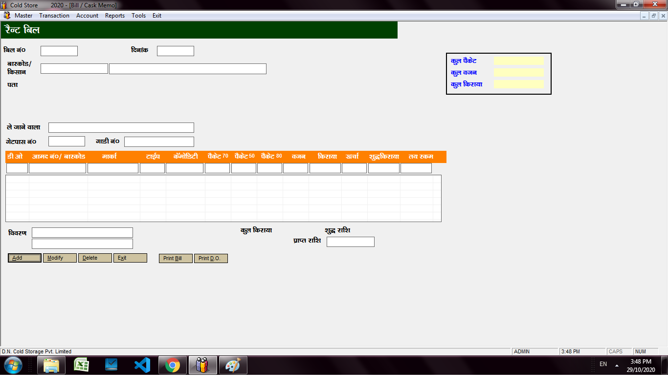 true software moradabad,up moradabad,moradabad software comapany